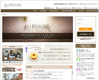 http://www.au-poivre.jp 
