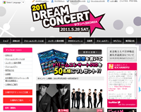 http://dc.hanryu-concert.com/