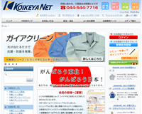 http://www.koikeya.net