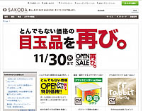  SAKODA CO., LTD