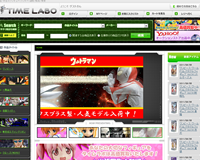 http://www.time-labo.com/