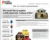 Urn SHOP TOMOE