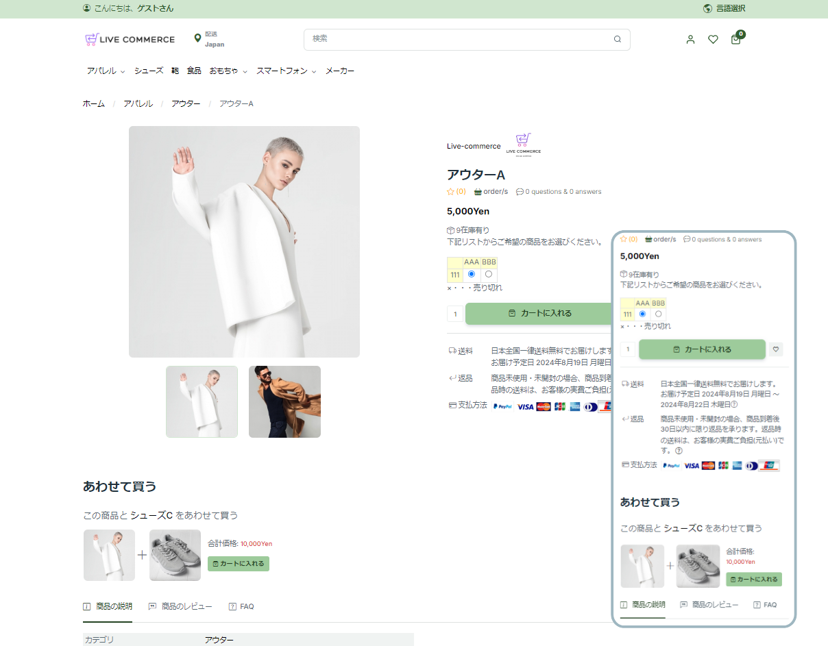 商品ページ