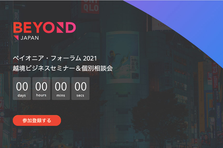 タイトルイメージ画像