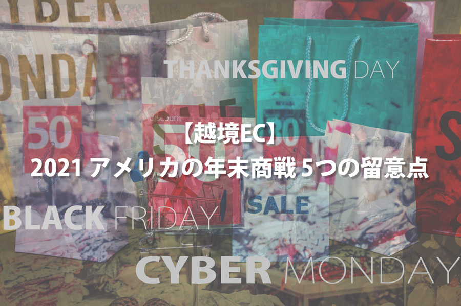 タイトルイメージ