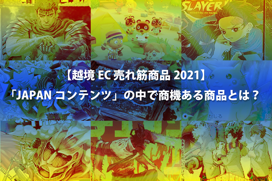 タイトルイメージ画像