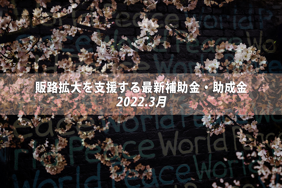 タイトルイメージ