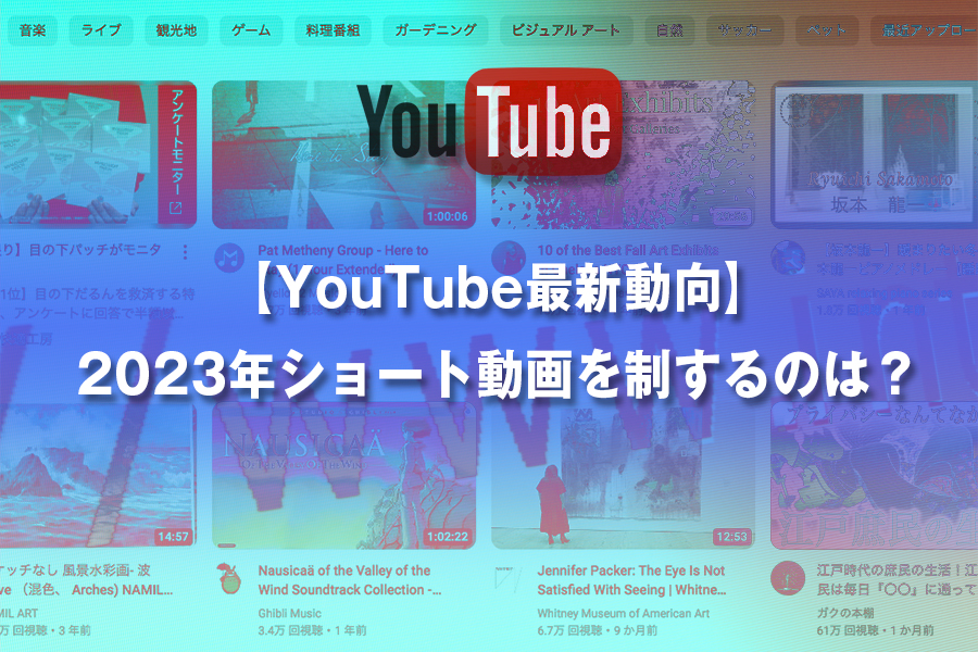 タイトルイメージ