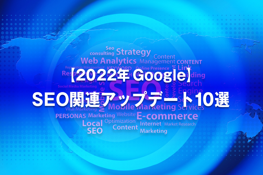 SEOタイトルイメージ