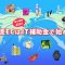 越境ECはIT補助金で始める