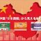 中国「618商戦」から見えるもの