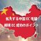 拡大する中国EC市場　越境EC成功のポイント