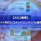 【2022最新】ECサイト向けレコメンドエンジン10選を比較