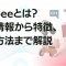Shopeeとは？基本情報から特徴、販売方法まで解説