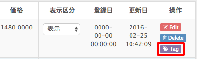 商品管理-4