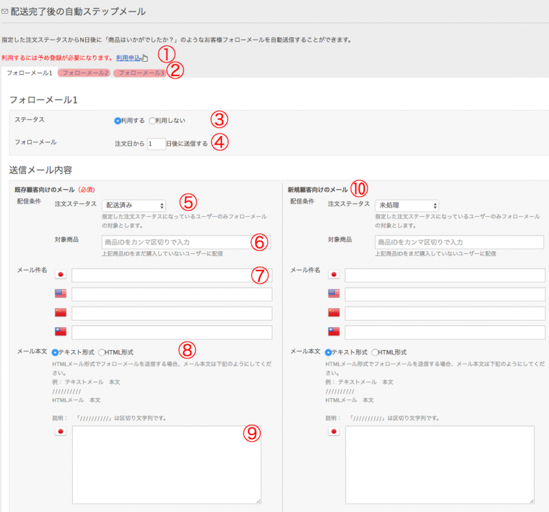 注文データ-2