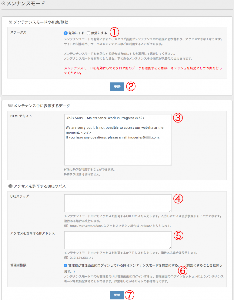 メンテナンス-1