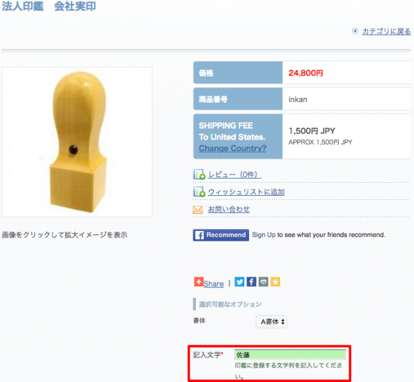 商品管理-6