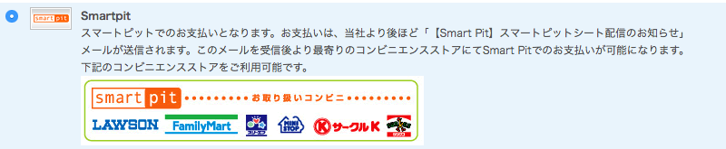 スマートピット-3