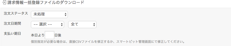 スマートピット-4