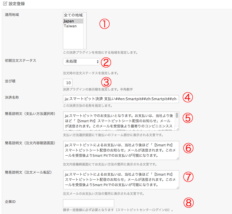 スマートピット-2