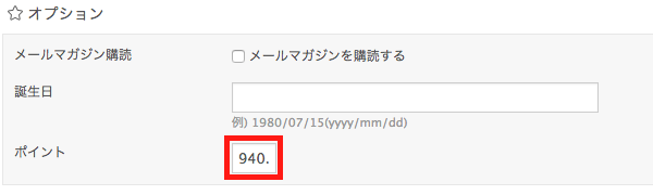 ポイント-4