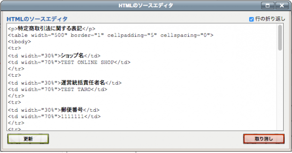 リッチエディタ-2