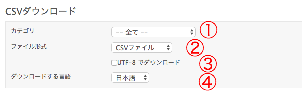 商品CSV-1