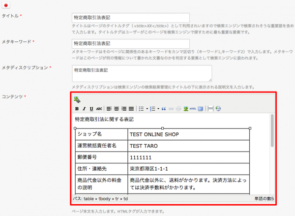 リッチエディタ-1