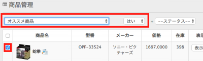 recommend-1