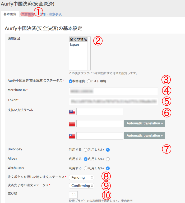 中国決済-1