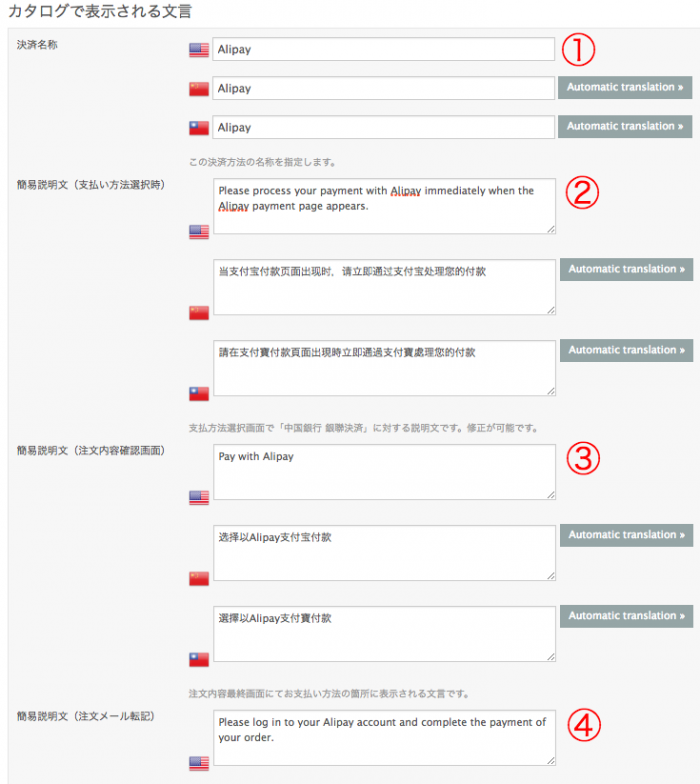 中国決済-2
