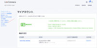 CSV一括発注へのリンク