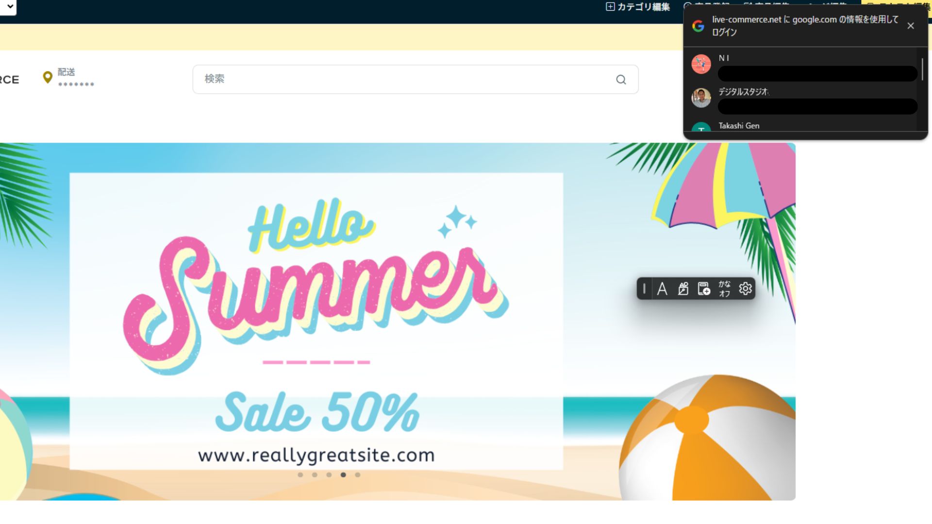 Googleワンタップログイン